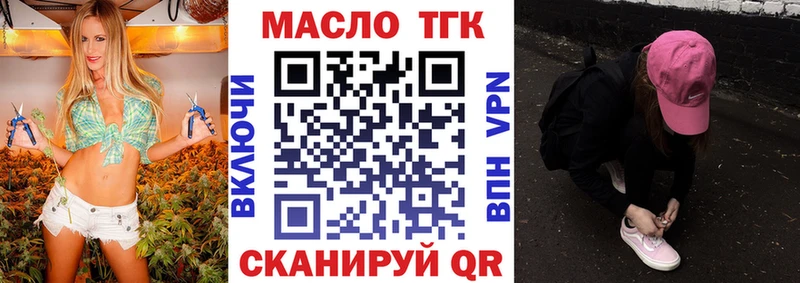 ТГК гашишное масло  Купить где  Лаишево 